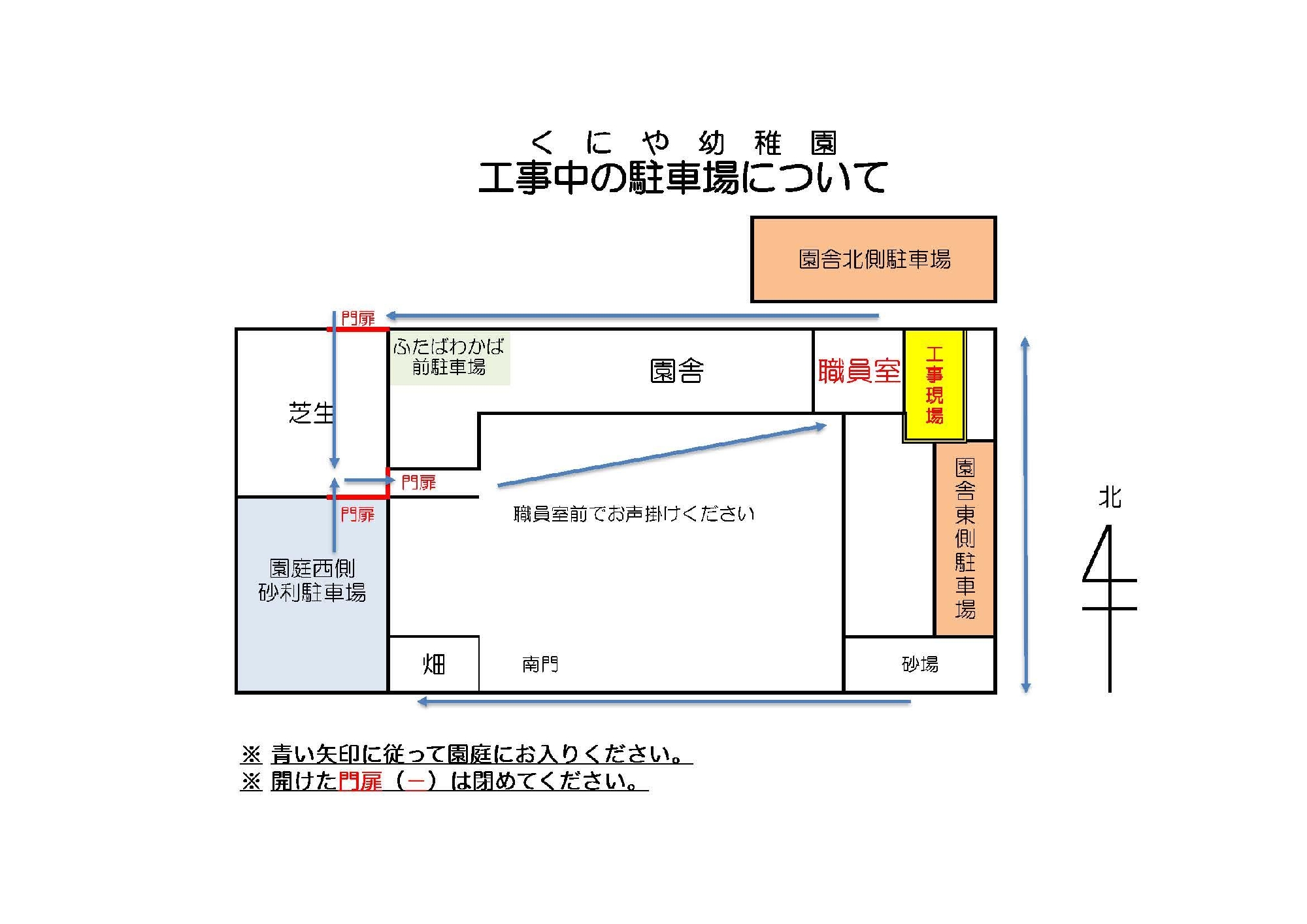 R8年度入園願書配布開始日について
